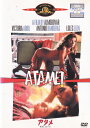 【SALE】〇☆アタメ 私をしばって! ※日本語吹替なし字幕あり 主演 ヴィクトリア・アブリル☆〇 中古DVD