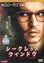 【SALE】〇☆シークレット ウインドウ コレクターズ・エディション ※日本語吹替あり字幕あり 主演 ジョニー・デップ☆〇 中古DVD