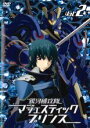 ◆銀河機攻隊 マジェスティックプリンス 2 中古DVD【中古】