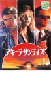 テキーラ・サンライズ【主演:メル・ギブソン、ミシェル・ファイファー】【中古DVD】