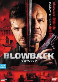 ◆ブロウバック　中古DVD【中古】(2)