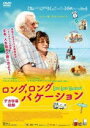 ロング,ロングバケーション 中古DVD【中古】