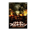 バトル・オン・フロントライン USマリーン 要塞奪還指令 中古DVD【中古】