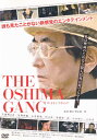 【SALE】〇☆THE OSHIMA GANG ザ・オオシマギャング 主演 片岡明日香☆〇 中古DVD