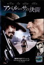 ●アパルーサの決闘〈主演:ヴィゴ・モーテンセン〉 中古DVD