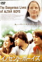 ●イノセント・ボーイズ〈主演:キーラン・カルキン〉 中古DVD
