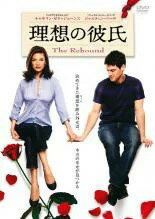 理想の彼氏　中古DVD【中古】