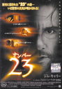 【SALE】〇☆ナンバー23 ※日本語吹替あり字幕あり 主演 ジム・キャリー☆〇 中古DVD