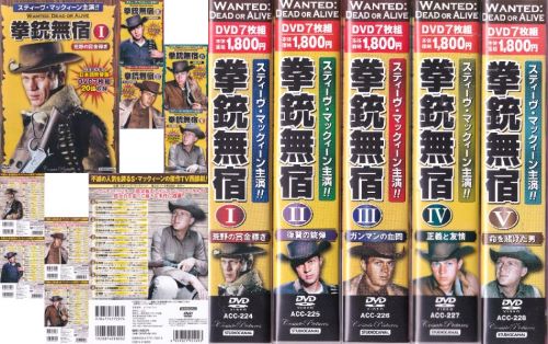 【SALE】〇☆拳銃無宿 ※セル廉価7枚組セット版・日本語吹替あり字幕あり・吹替がない場合もあります・宅配のみ 主演 スティーブ・マックイーン☆〇 中古DVD