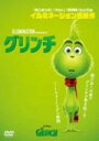 グリンチ 中古DVD【中古】