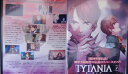 TYTANIA タイタニア 1 岸尾だいすけ、小西克幸、近藤隆、吉野裕行【中古】