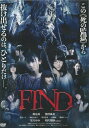 ☆【SALE】FIND 主演:鶴見萌/熊澤風花|中古DVD【中古】
