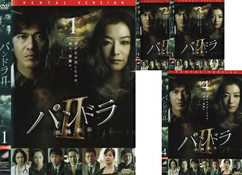 【訳あり】連続ドラマW パンドラII 飢餓列島 1~4 [佐藤浩市・鈴木京香] (全4枚)(全巻セット)【※ジャケ..