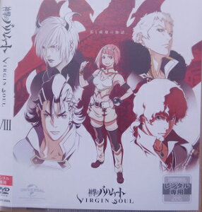 神撃のバハムート VIRGIN SOUL 第8巻 諸星すみれ、梅原裕一郎、吉野裕行、井上剛【中古】