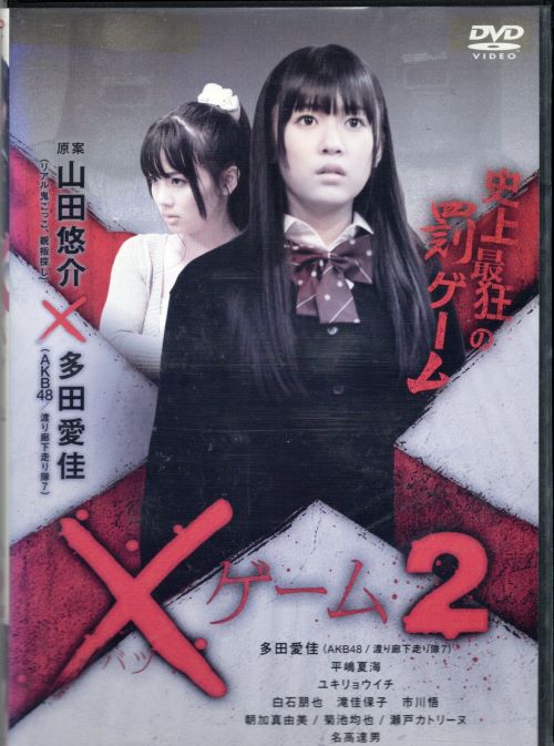 備考 本編99分 ■商品説明前作の惨劇が再び・・・中古DVDレンタル落 掲載されている商品画像はイメージですので、実物のジャケット画像とは異なる場合があります。 複数商品をお買い上げで同梱発送の場合でも メール便での発送がご利用いただけます！全巻もOK！ （全国一律送料200円 ゆうメール便） 全巻セットでもモチロン、メール便OK！ ぜひぜひ選んで見てくださいね！ ※新品ケースを同時購入の場合は宅配便での発送となります。 　　 ＜新品ケースをご希望の方はこちらから＞