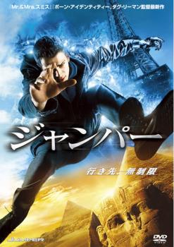 ジャンパー　中古DVD【中古】