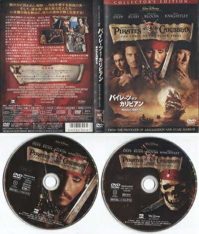 パイレーツ・オブ・カリビアン／呪われた海賊たち ＜コレクターズ・エディション＞(2枚組版)　中古DVD【中古】