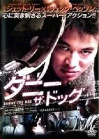 ダニー・ザ・ドッグ　（主演　ジェット・リー　脚本　リュック・ベッソン）　中古DVD【中古】