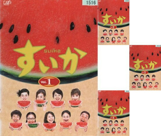 【訳あり】すいか -suika- Vol.1~4【小林聡美・ともさかりえ】(全4枚)(全巻セット)【※Vol.1,2のみ盤面..