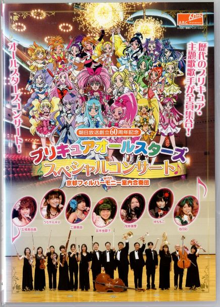 ץꥭ奢륹 ڥ륳󥵡 withԥեϡˡġDVD š