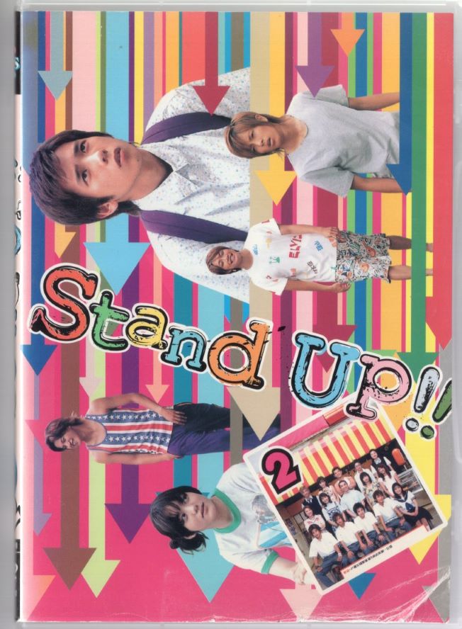 【訳あり】■Stand UP!! 2　※ジャケット折れ・やや破れあり　中古DVD 【中古】