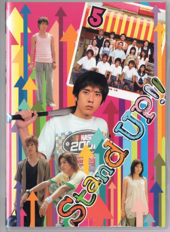 【訳あり】■Stand UP!!5　※ジャケットやや破れあり　中古DVD 【中古】