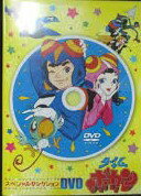 タイムボカンスペシャルセレクション中古DVD【中古】