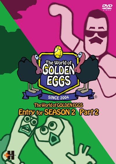 The World of GOLDEN EGGS Entry for SEASON2 part2　中古DVD【中古】