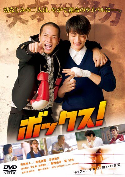 ボックス！　中古DVD【中古】