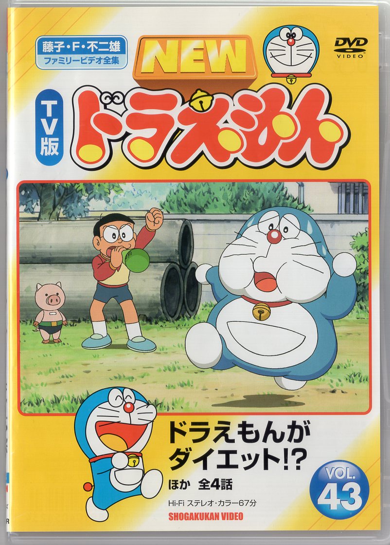 楽天市場】NEW TV版 ドラえもん VOL．の通販