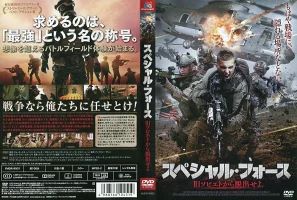 スペシャル・フォース(YouTube　6億回超視聴　世界最高峰のVFXカンパニー最新作)　中古DVD【中古】