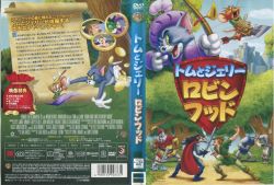 乐天商城 - トムとジェリー　ロビン・フッド(ロビンフッドがトムとジェリーに助けを求めている！)　中古DVD【中古】