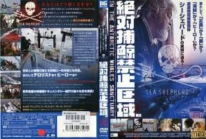 絶対捕鯨禁止区域。(アトランタ映画祭、モナコ国際映画祭、バンクーバー国際映画祭...