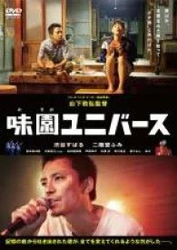 出演者◆二階堂ふみ, 川原克己（天竺鼠）, 渋谷すばる, 赤犬, 鈴木紗理奈 備考◆時間・制作年：　103分／　2015年 ※字幕あり ■商品説明◆【あらすじ】山下敦弘監督、関ジャニ∞の渋谷すばる主演による青春ドラマ。ライブ会場にふらりと現れ、圧巻の歌声を披露して意識を失った男。目を覚ました彼は自分のことを何も覚えていなかった。バンドマネージャー・カスミは彼の正体と歌声に興味を持つ。中古DVDレンタル落 掲載されている商品画像はイメージですので、実物のジャケット画像とは異なる場合があります。 複数商品をお買い上げで同梱発送の場合でも メール便での発送がご利用いただけます！全巻もOK！ （全国一律送料200円 ゆうメール便） 全巻セットでもモチロン、メール便OK！ ぜひぜひ選んで見てくださいね！ ※新品ケースを同時購入の場合は宅配便での発送となります。 　　 ＜新品ケースをご希望の方はこちらから＞