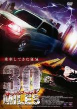 出演者 ラスティ・グレイ、ローレンス・ヒルトン＝ジェイコブス、ケン・アルケリオ 備考◆時間・制作年：80分／2003年 ■商品説明【あらすじ】偶然の出会いが思いも寄らない悲劇を招くスリラー。砂漠の真ん中でエンストしてしまい困っていたアーニーを、人助けのつもりで乗せた芸能事務所のマネージャー・アンソニー。だが、互いの過去の秘密をさらけ出すうちに、ふたりは言い争いになり…。 　中古DVDレンタル落 掲載されている商品画像はイメージですので、実物のジャケット画像とは異なる場合があります。 複数商品をお買い上げで同梱発送の場合でも メール便での発送がご利用いただけます！全巻もOK！ （全国一律送料200円 ゆうメール便） 全巻セットでもモチロン、メール便OK！ ぜひぜひ選んで見てくださいね！ ※新品ケースを同時購入の場合は宅配便での発送となります。 　　 ＜新品ケースをご希望の方はこちらから＞