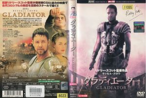 グラディエーター (「ブレードランナー」の巨匠リドリー スコットが 古代ローマを舞台に復讐に燃える剣闘士の壮絶な闘いを描き 第73回アカデミー賞で作品賞 主演男優賞など5部門に輝いた) 中古DVD【中古】◆