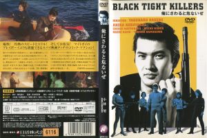 出演者小林旭、松原智恵子、西尾三枝子、北あけみ、浜川智子 備考時間・制作年：　87分／　2005年 ■商品説明【あらすじ】休暇で帰国した従軍カメラマンの本堂は、機内で乗り合わせた客室乗務員・ヨリ子を誘ってナイト・クラブに出かける。そんな中、ヨリ子が何者かにさらわれてしまい、さらに犯人らの1人が3人組の女に刺殺される。女たちの策略で殺人犯に仕立てられた彼は、留置所から出てヨリ子の捜索を開始。そして、戦時中に沖縄から本土に運び込まれた金塊をめぐる事件に巻き込まれていく。　中古DVDレンタル落 掲載されている商品画像はイメージですので、実物のジャケット画像とは異なる場合があります。 複数商品をお買い上げで同梱発送の場合でも メール便での発送がご利用いただけます！全巻もOK！ （全国一律送料200円 ゆうメール便） 全巻セットでもモチロン、メール便OK！ ぜひぜひ選んで見てくださいね！ ※新品ケースを同時購入の場合は宅配便での発送となります。 　　 ＜新品ケースをご希望の方はこちらから＞