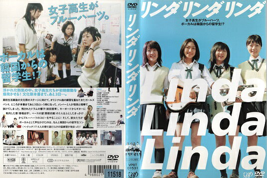 楽天市場】リンダリンダリンダ DVDの通販