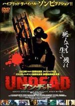 アンデッド UNDEAD SPECIAL EDITION　中古DVD％