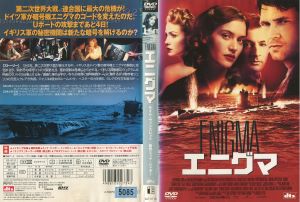 出演者ケイト・ウィンスレット、サフロン・バロウズ、ジェレミー・ノーザム、ダグレイ・スコット、トム・ストッパード、マイケル・アプテッド、ミック・ジャガー、ロバート・ハリス、ローン・マイケルズ 備考時間・制作年：　119分／　2001年 ■商品説明【あらすじ】第二次世界大戦下のイギリスを舞台に、ドイツ軍の難攻不落の暗号機「エニグマ」に挑んだ天才数学者たちの姿を描く歴史サスペンスです。暗号解読と元恋人の謎の失踪という2つのミステリーが交錯しながら展開します。　中古DVDレンタル落 掲載されている商品画像はイメージですので、実物のジャケット画像とは異なる場合があります。 複数商品をお買い上げで同梱発送の場合でも メール便での発送がご利用いただけます！全巻もOK！ （全国一律送料200円 ゆうメール便） 全巻セットでもモチロン、メール便OK！ ぜひぜひ選んで見てくださいね！ ※新品ケースを同時購入の場合は宅配便での発送となります。 　　 ＜新品ケースをご希望の方はこちらから＞