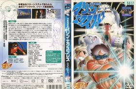 出演者伴俊作(ヒゲオヤジ)：富田耕生、アダム：小山茉美、ロック：武岡淳一、ブラック・ジャック：野沢那智、サファイア：清水マリ、写楽保介：神代知衣、ヒョウタンツギ：堀絢子 備考時間・制作年：　本編91分　＋　特典114分／　1979年 ■商品説明【あらすじ】舞台は西暦2002年（※一部資料では2202年）。海底資源の開発を目的として、日米共同で建設された太平洋海底横断鉄道「マリン・エクスプレス」が完成し、試運転の日を迎えます。　開発者であるナーゼンコップ博士の息子・ロックが運転士となり列車は出発しますが、車内では密輸を企む一味による殺人事件が発生。　犯人を追う私立探偵のヒゲオヤジ（伴俊作）や、無免許医のブラック・ジャックなど、一癖も二癖もある乗客たちが乗り合わせていました。　一方、自然破壊を伴う鉄道建設に反対するナーゼンコップ博士は、マリン・エクスプレスの爆破計画を企てていました。それぞれの思惑が交錯し、列車が大惨事に巻き込まれそうになったその瞬間、マリン・エクスプレスは時空を超えた途方もないタイムトラベルへと巻き込まれていきます。　中古DVDレンタル落 掲載されている商品画像はイメージですので、実物のジャケット画像とは異なる場合があります。 複数商品をお買い上げで同梱発送の場合でも メール便での発送がご利用いただけます！全巻もOK！ （全国一律送料200円 ゆうメール便） 全巻セットでもモチロン、メール便OK！ ぜひぜひ選んで見てくださいね！ ※新品ケースを同時購入の場合は宅配便での発送となります。 　　 ＜新品ケースをご希望の方はこちらから＞