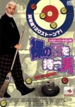 楽天市場】レスリー ニールセンの通販