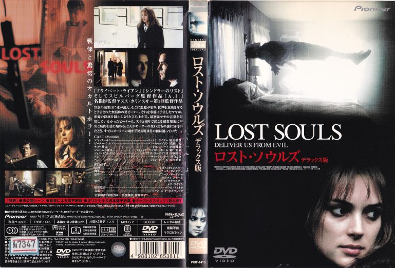出演者◆マヤ・ラーキン：ウィノナ・ライダー(松谷彼哉)/ピーター・ケルソン：ベン・チャップリン(花田光)/ラロー神父：ジョン・ハート(西川機雄)/ジェームズ神父：フィリップ・ベイカー・ホール(峰恵研)/ジョン・タウンゼンド：エリアス・コーティアス(津田英三)/クレア：サラ・ウィンター(落合るみ)/ヘンリー・バードソン：ジョン・ディール(宗矢樹頼) 備考◆本篇98分+特典26分・2000年 ■商品説明【あらすじ】◆33歳の誕生日に魂が消え、そこに悪魔が宿り、世界を荒廃させると予言された無信仰の男ピーター。それを事前に予言したマヤが、悪魔の降誕を阻止しようと立ち上がる。最初はマヤの言葉を信用していなかったピーターも、次々と周りで起こる超常現象に不安と疑問を感じ始める。2人がピーターの生い立ちの謎に気付いた時、すでにピーターの魂が消えるときは目の前に迫っていた・・・。　【特典】未公開シーン。監督による音声解説。オリジナル＆日本版予告篇。キャスト＆スタッフ(静止画)　中古DVDレンタル落 掲載されている商品画像はイメージですので、実物のジャケット画像とは異なる場合があります。 複数商品をお買い上げで同梱発送の場合でも メール便での発送がご利用いただけます！全巻もOK！ （全国一律送料200円 ゆうメール便） 全巻セットでもモチロン、メール便OK！ ぜひぜひ選んで見てくださいね！ ※新品ケースを同時購入の場合は宅配便での発送となります。 　　 ＜新品ケースをご希望の方はこちらから＞