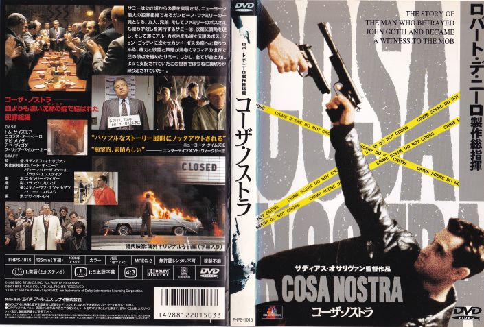 【セル版】【訳あり】COSA NOSTRA　コーザ・ノストラ　※ジャケット背表紙焼けあり　中古DVD【中古】〆