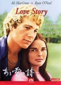 出演者◆ライアン・オニール/アリ・マックグロー/ジョン・マーリー/レイ・ミランド/ラッセル・ナイプ 備考◆時間・制作年：　100分／　1970年 ※日本語吹替なし・字幕あり ■商品説明◆【あらすじ】だれからも愛され、ロマンチックな映画の代表といえる感動の名画！家柄の違いを越えて愛し合い、結婚し、しかし悲劇を迎えることになる若いカップルの物語。中古DVDレンタル落 掲載されている商品画像はイメージですので、実物のジャケット画像とは異なる場合があります。 複数商品をお買い上げで同梱発送の場合でも メール便での発送がご利用いただけます！全巻もOK！ （全国一律送料200円 ゆうメール便） 全巻セットでもモチロン、メール便OK！ ぜひぜひ選んで見てくださいね！ ※新品ケースを同時購入の場合は宅配便での発送となります。 　　 ＜新品ケースをご希望の方はこちらから＞