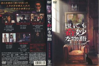 楽天市場】世にも奇妙な物語 dvdの通販