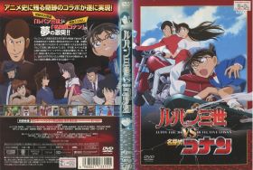楽天市場】ルパン三世 VS 名探偵コナン [DVD]の通販