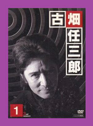 ■出演者☆📀田村正和、西村雅彦、明石家さんま、沢口靖子、草刈正雄📀 ■備考☆📀脚本　三谷幸喜　本編184分　1996年　※中古レンタル商品📀　 ■商品説明☆📀田村正和主演、三谷幸喜脚本のミステリードラマ第2シリーズの第1巻。古畑が明石家さんま扮する弁護士を追い詰めていく第1話の他、沢口靖子と草刈正雄がそれぞれ犯人役を務めた第2話と第3話、西村雅彦主演の「今泉慎太郎」の第1話から第3話までを収録。📀　中古DVDレンタル落 掲載されている商品画像はイメージですので、実物のジャケットやケース画像とは異なる場合があります。さらに特典付きのものは封入していない場合があります 複数商品をお買い上げで同梱発送の場合でも メール便での発送がご利用いただけます！全巻もOK！ （全国一律送料200円 ゆうメール便） 全巻セットでもモチロン、メール便OK！ ぜひぜひ選んで見てくださいね！ ※新品ケースを同時購入の場合は宅配便での発送となります。 　　 ＜新品ケースをご希望の方はこちらから＞