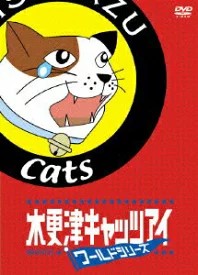 出演者◆岡田准一/櫻井翔/酒井若菜/岡田義徳/佐藤隆太/塚本高史/阿部サダヲ/山口智充/ユンソナ/栗山千明/MCU/橋本じゅん/高田純次/レッド吉田/古田新太/森下愛子/小日向文世/薬師丸ひろ子 備考◆時間・制作年：　132分／　2006年 ■商品説明◆【あらすじ】クドカン脚本による、TBS系ドラマの映画版第2作。3年前に急死したぶっさんの「声」を聞き、バラバラになっていた4人の仲間は発奮する！人気キャストが再集結、主題歌もヒットした完結編。中古DVDレンタル落 掲載されている商品画像はイメージですので、実物のジャケット画像とは異なる場合があります。 複数商品をお買い上げで同梱発送の場合でも メール便での発送がご利用いただけます！全巻もOK！ （全国一律送料200円 ゆうメール便） 全巻セットでもモチロン、メール便OK！ ぜひぜひ選んで見てくださいね！ ※新品ケースを同時購入の場合は宅配便での発送となります。 　　 ＜新品ケースをご希望の方はこちらから＞