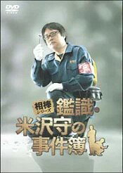 出演者◆六角精児/萩原聖人/市川染五郎/紺野まひる/片桐はいり/伊武雅刀/寺脇康文/水谷豊 備考◆時間・制作年：　104分／　2009年 ■商品説明◆【あらすじ】『相棒－劇場版－』に続いて誕生したシリーズ初のスピンオフムービー。東京ビッグシティマラソンの爆破テロ犯を追う顔認証システムでランナーの映像をサーチしていた米沢は、そこに自分の前から姿を消したはずの元妻・知子の姿を見つけるが…。中古DVDレンタル落 掲載されている商品画像はイメージですので、実物のジャケット画像とは異なる場合があります。 複数商品をお買い上げで同梱発送の場合でも メール便での発送がご利用いただけます！全巻もOK！ （全国一律送料200円 ゆうメール便） 全巻セットでもモチロン、メール便OK！ ぜひぜひ選んで見てくださいね！ ※新品ケースを同時購入の場合は宅配便での発送となります。 　　 ＜新品ケースをご希望の方はこちらから＞
